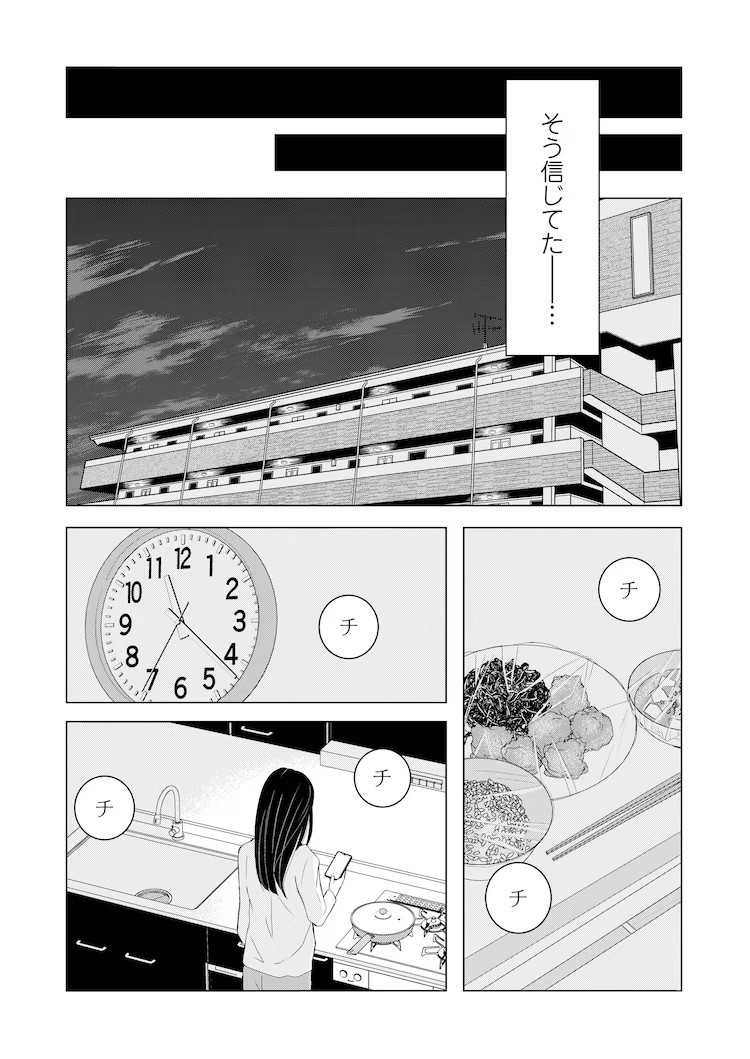  漫画《复仇婚姻：时光倒流报复出轨丈夫和闺蜜》在Seamoon平台上线  资讯 第5张