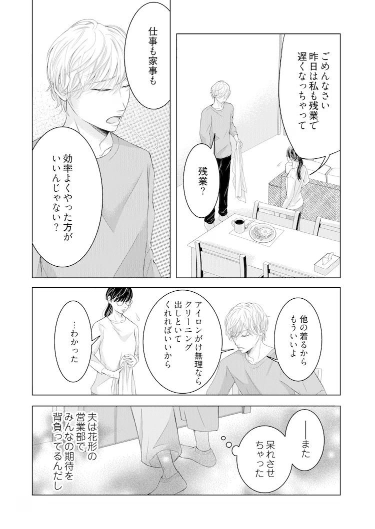  漫画《复仇婚姻：时光倒流报复出轨丈夫和闺蜜》在Seamoon平台上线  资讯 第8张