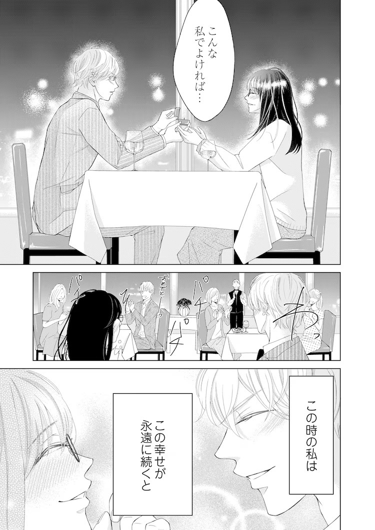  漫画《复仇婚姻：时光倒流报复出轨丈夫和闺蜜》在Seamoon平台上线  资讯 第4张