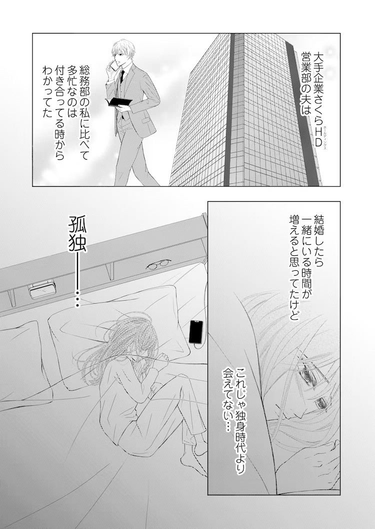  漫画《复仇婚姻：时光倒流报复出轨丈夫和闺蜜》在Seamoon平台上线  资讯 第6张