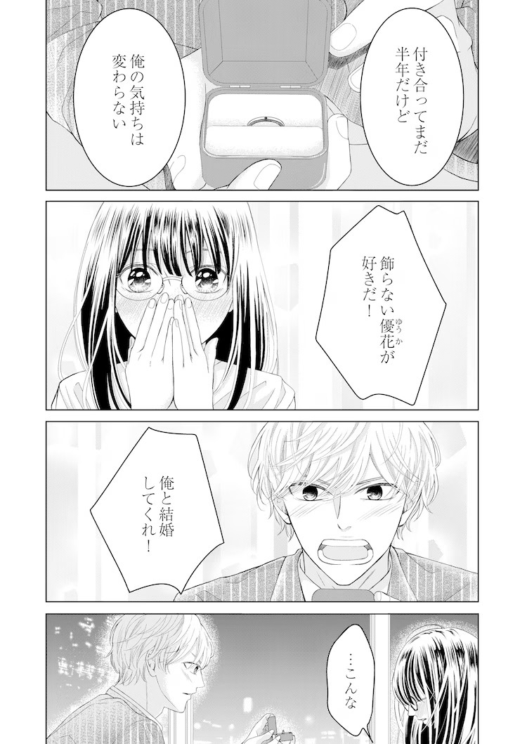  漫画《复仇婚姻：时光倒流报复出轨丈夫和闺蜜》在Seamoon平台上线  资讯 第2张