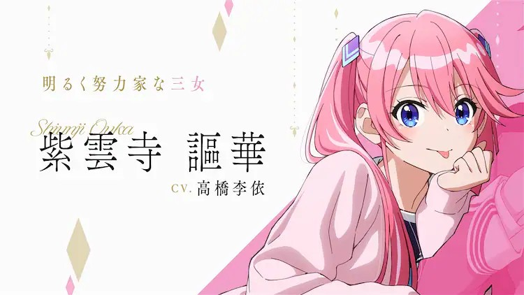  《紫雲寺家の子供たち》动画角色视觉图连续7天公开，首日展示长女万里。  资讯 第5张