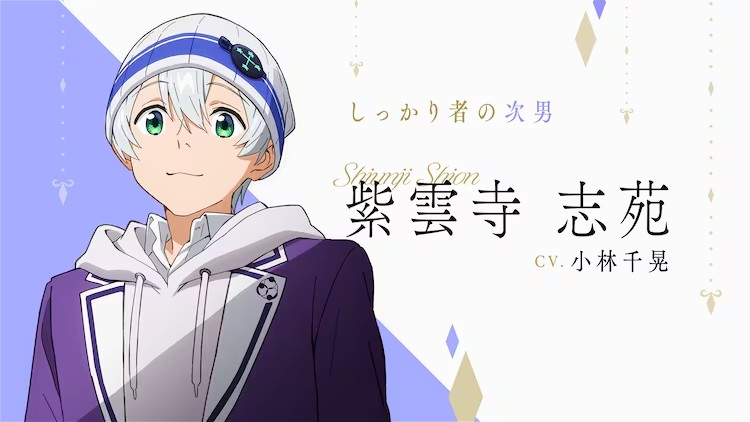  《紫雲寺家の子供たち》动画角色视觉图连续7天公开，首日展示长女万里。  资讯 第9张