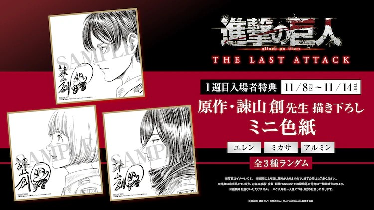  《进击的巨人》剧场版完结篇新增内容揭秘  资讯 第4张