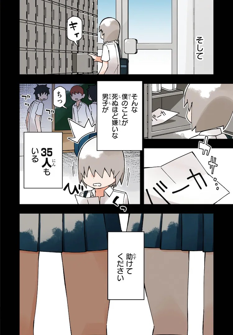  月刊Dragon Age迎来两部新恋爱喜剧漫画连载  资讯 第6张