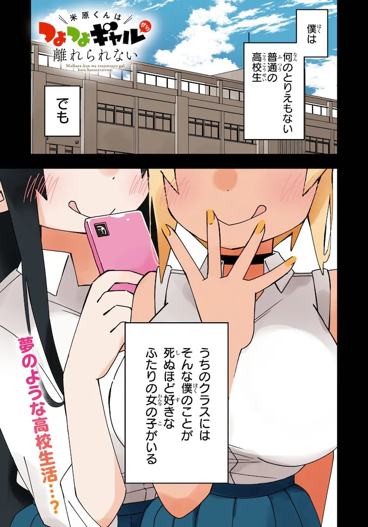  月刊Dragon Age迎来两部新恋爱喜剧漫画连载  资讯 第8张