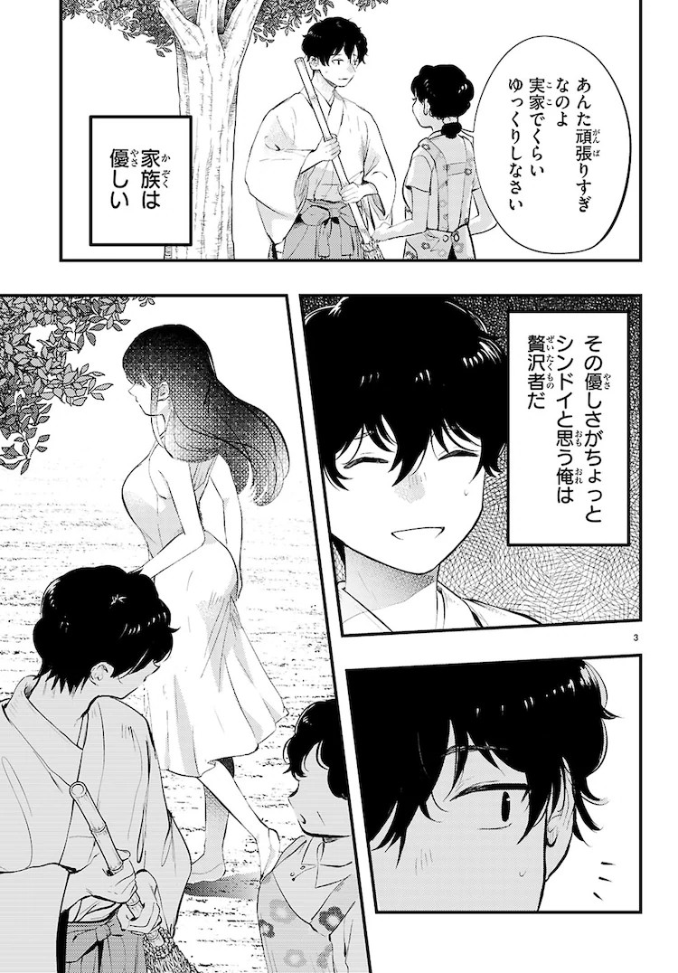  月刊Dragon Age迎来两部新恋爱喜剧漫画连载  资讯 第2张