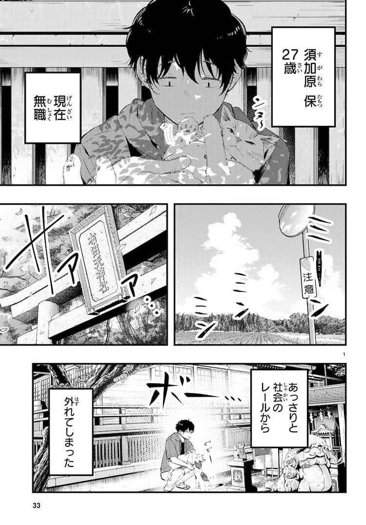  月刊Dragon Age迎来两部新恋爱喜剧漫画连载  资讯 第4张