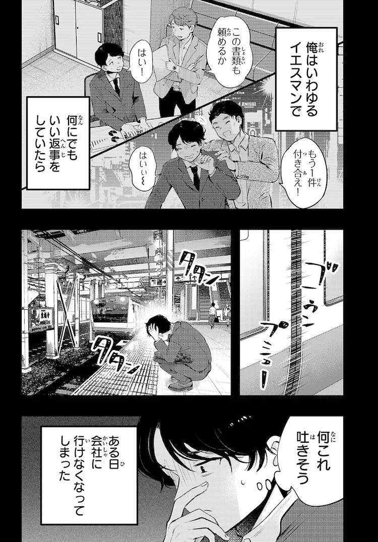 月刊Dragon Age迎来两部新恋爱喜剧漫画连载  资讯 第3张