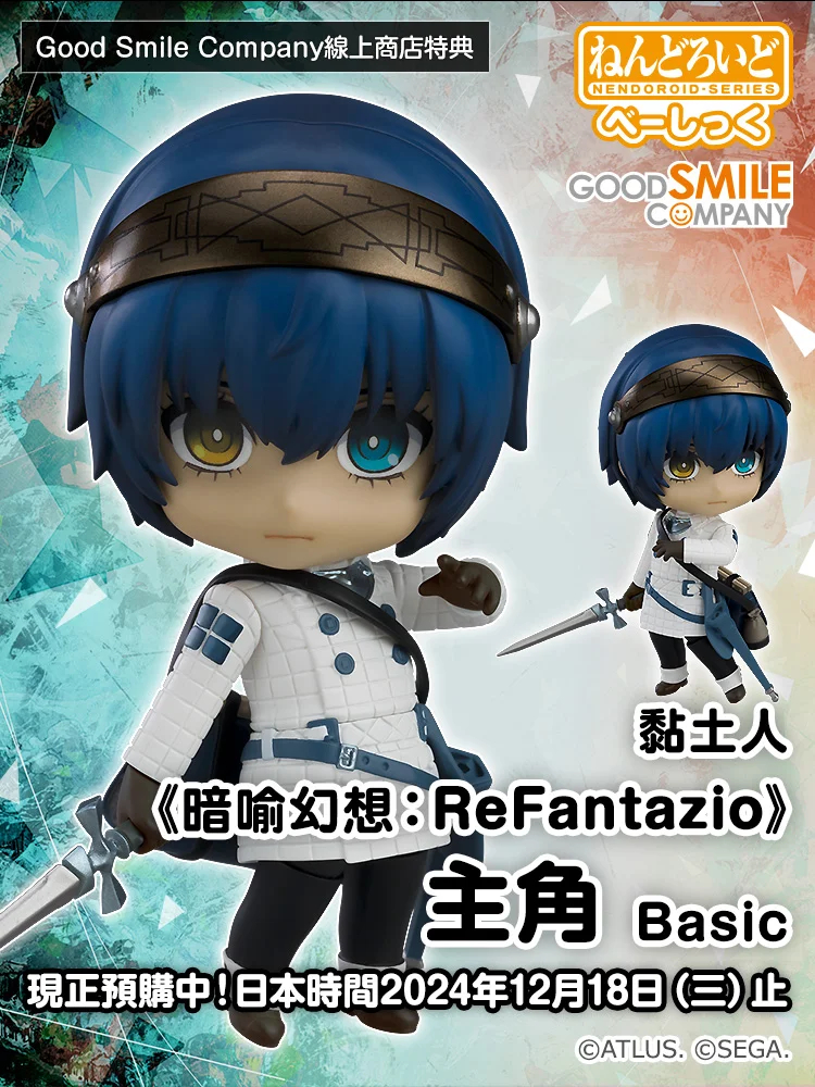  《暗喻幻想 ReFantazio》主人公黏土人开订25年5月发售 ​​​  周边 第1张