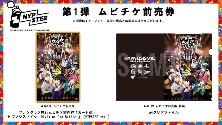  《催眠麦克风》电影《催眠麦克风 -Division Rap Battle-》25年2月21日上映  资讯 第2张