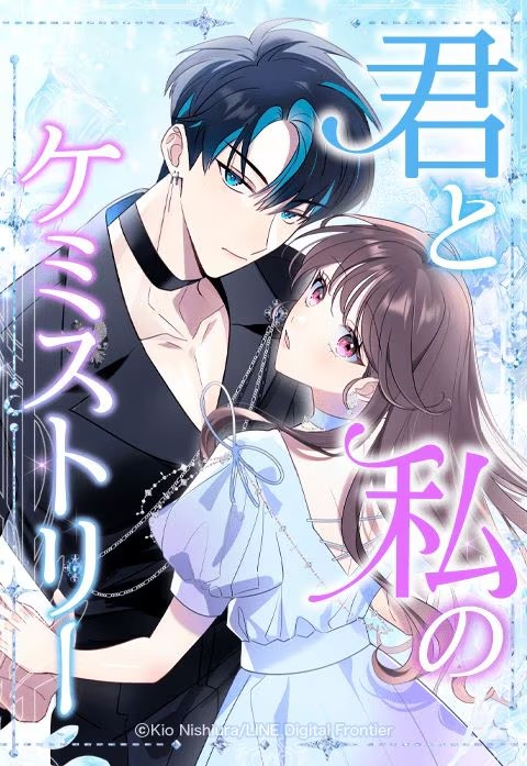  《你和我的化学》开启连载，描绘两位偶像的成长故事。  资讯