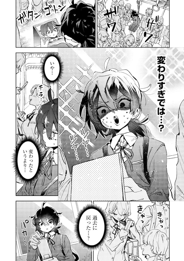  《即使我是阴暗角色，也可以重来吗？》在サイコミ上线，讲述孤独女主角的重生之旅。  资讯 第3张