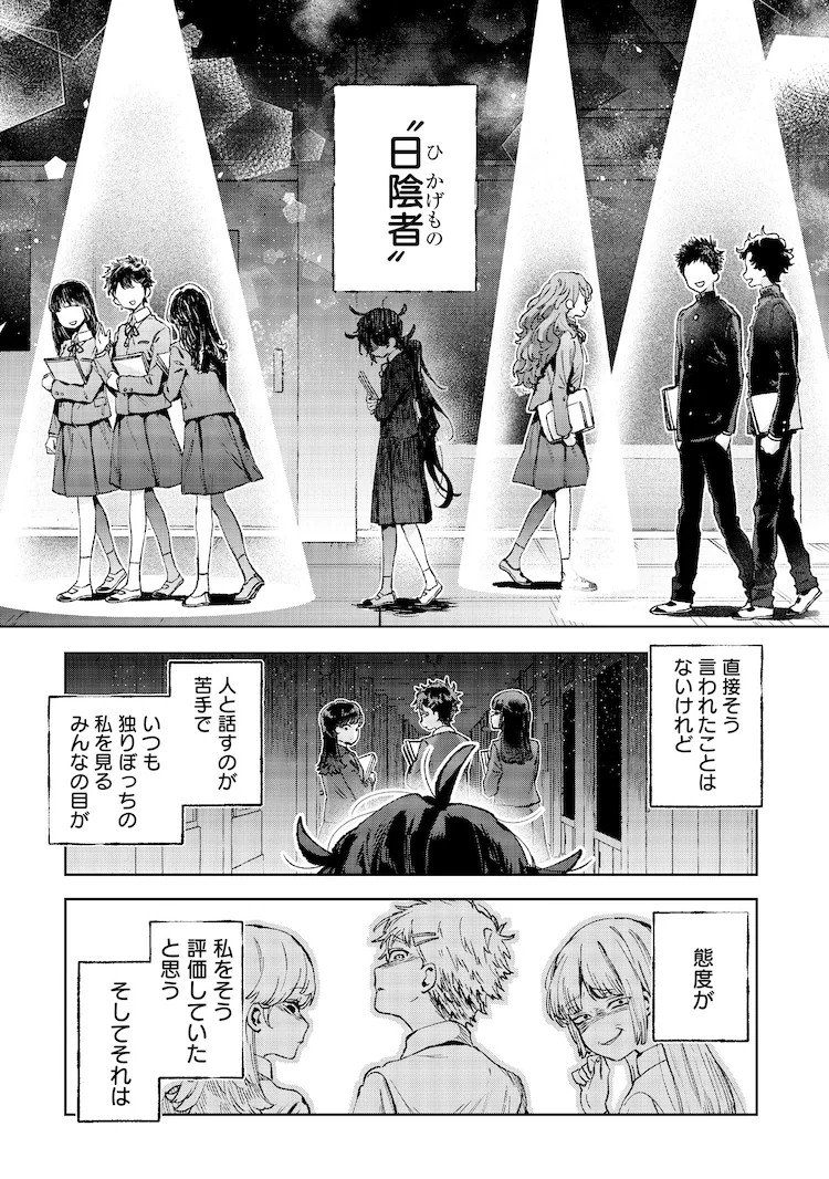  《即使我是阴暗角色，也可以重来吗？》在サイコミ上线，讲述孤独女主角的重生之旅。  资讯 第2张