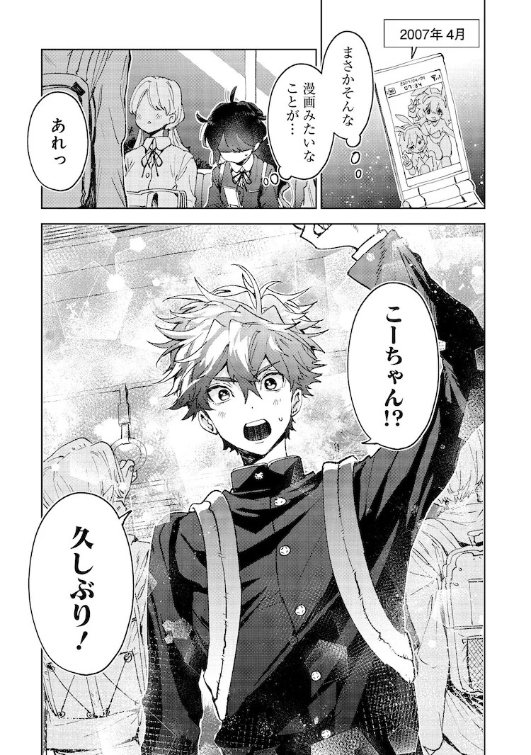  《即使我是阴暗角色，也可以重来吗？》在サイコミ上线，讲述孤独女主角的重生之旅。  资讯 第4张