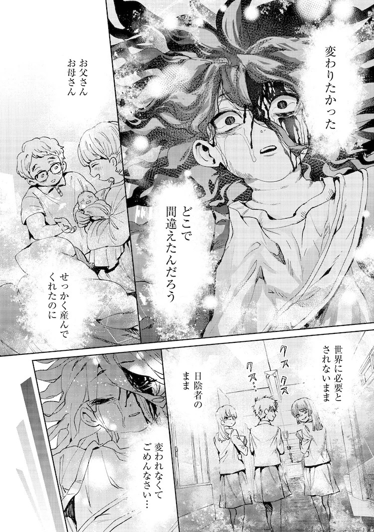  《即使我是阴暗角色，也可以重来吗？》在サイコミ上线，讲述孤独女主角的重生之旅。  资讯 第6张