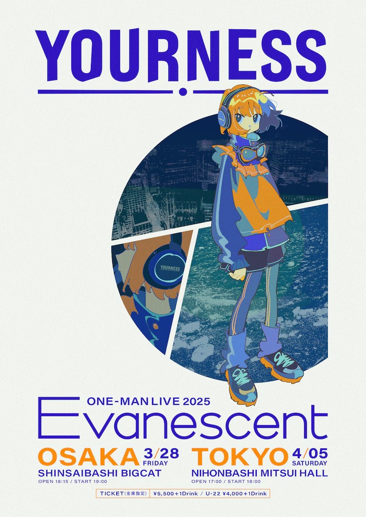 ユアネス宣布2025年春季东京和大阪演唱会「Evanescent」 业内 第2张 ユアネス宣布2025年春季东京和大阪演唱会「Evanescent」 业内 第2张