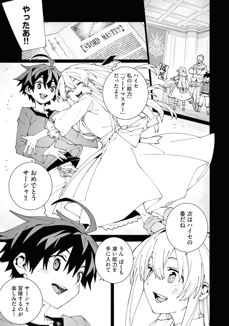  《S级冒险者之路》新连载开启，讲述被放逐少年的逆袭。  资讯 第2张