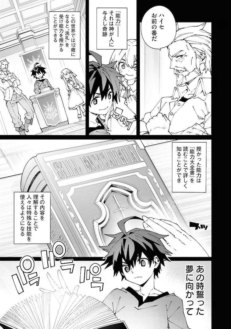  《S级冒险者之路》新连载开启，讲述被放逐少年的逆袭。  资讯 第4张