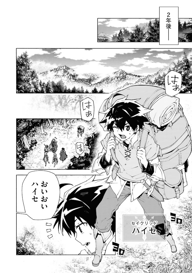  《S级冒险者之路》新连载开启，讲述被放逐少年的逆袭。  资讯 第6张