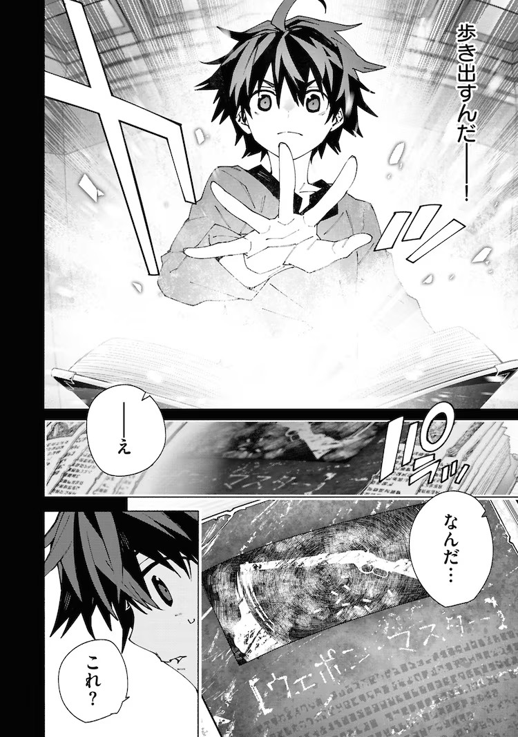  《S级冒险者之路》新连载开启，讲述被放逐少年的逆袭。  资讯 第7张