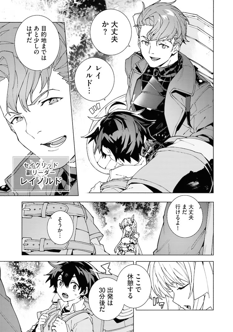  《S级冒险者之路》新连载开启，讲述被放逐少年的逆袭。  资讯 第9张