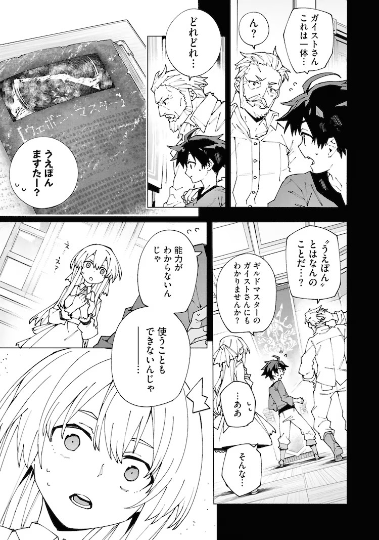  《S级冒险者之路》新连载开启，讲述被放逐少年的逆袭。  资讯 第5张