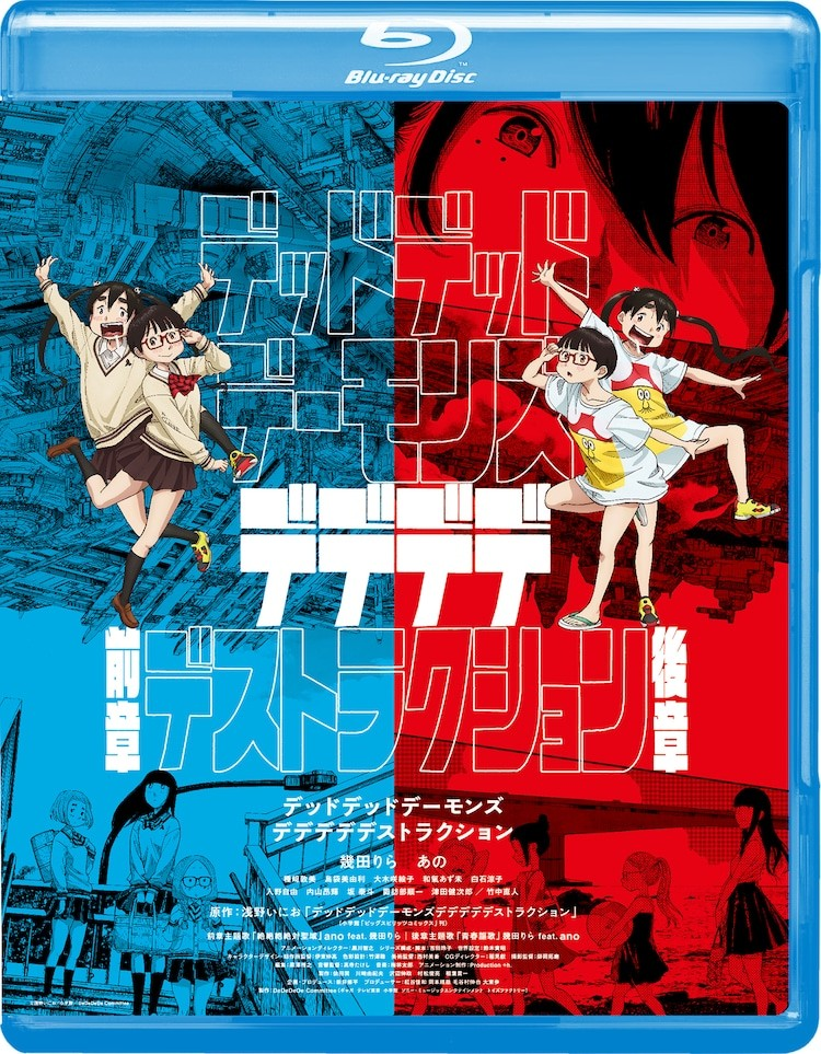  《デデデデ》动画系列版OP由ano和幾田りら演唱，浅野いにお作词作曲。  业内 第5张