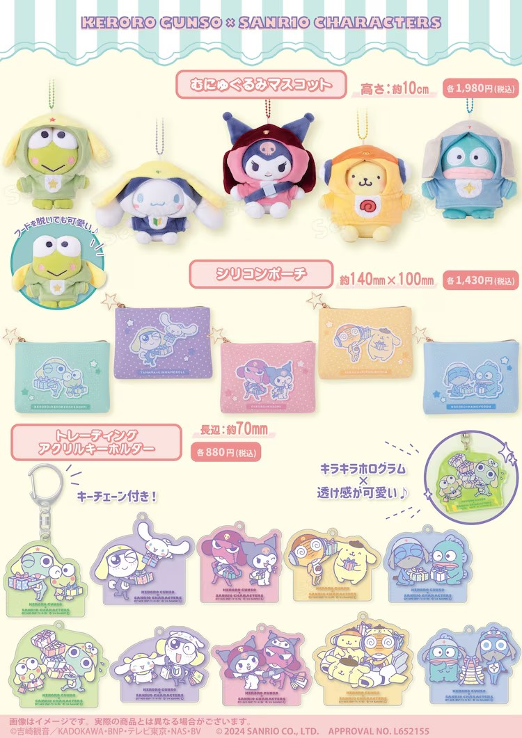 《库洛洛军曹》与三丽鸥角色合作新品发布 周边 第2张 《库洛洛军曹》与三丽鸥角色合作新品发布 周边 第2张