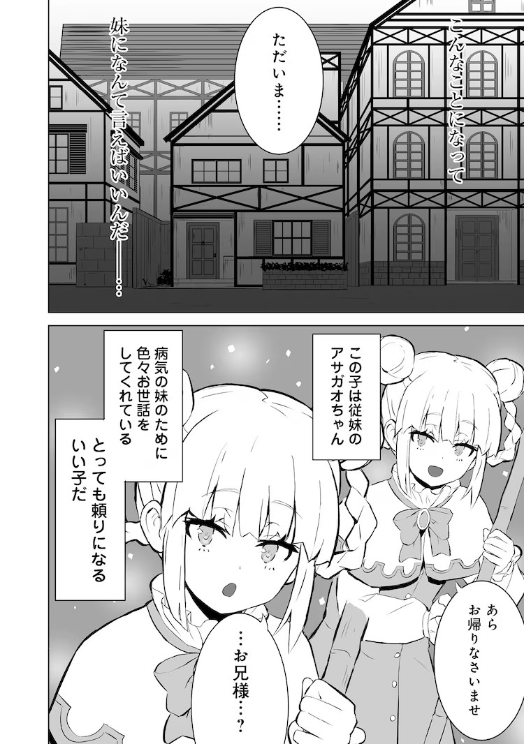 《薬師ヒナタは癒したい》新连载开启,展现被逐药师的才能。 资讯 第9张 《薬師ヒナタは癒したい》新连载开启,展现被逐药师的才能。 资讯 第9张