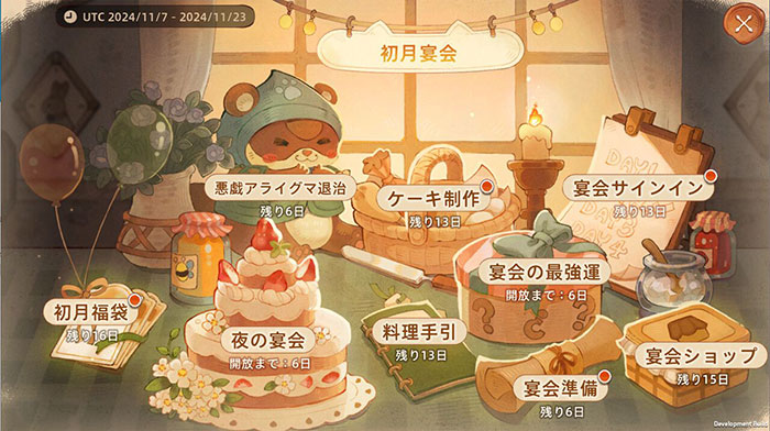  《Tree of Savior: Neverland》庆祝服务一个月，举办纪念活动。  资讯 第3张