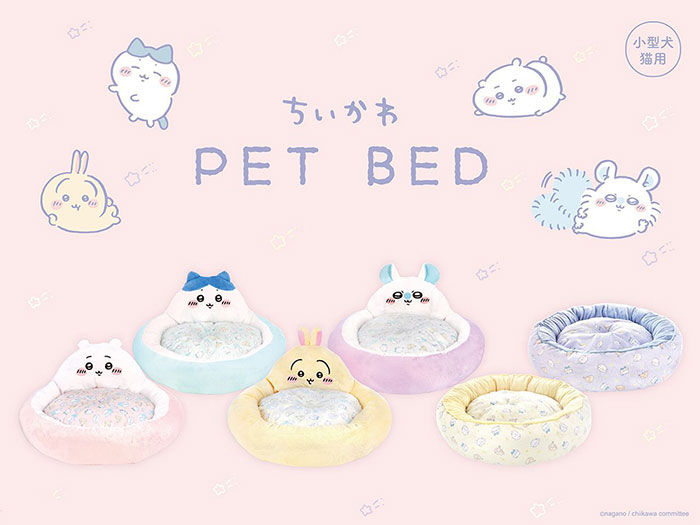 《ちいかわ》系列推出新款宠物床 周边 第1张 《ちいかわ》系列推出新款宠物床 周边 第1张