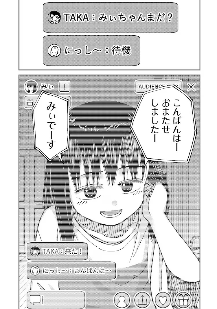  松尾あき新连载《ファミリー・ショー》在Cygames上线  资讯 第2张