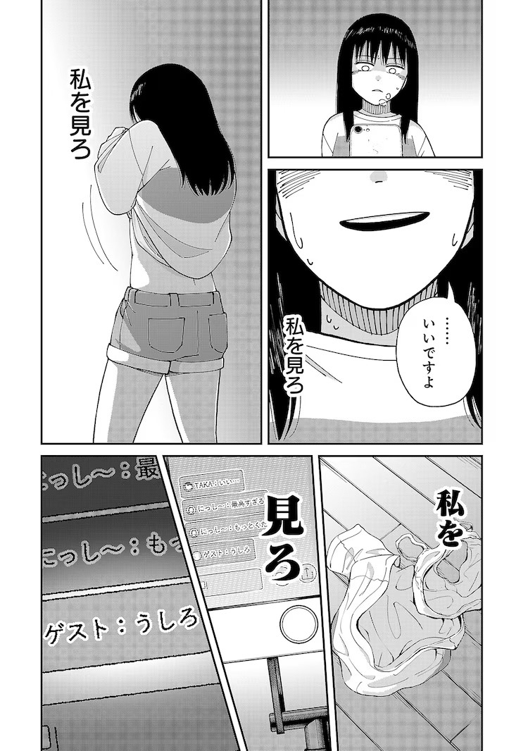  松尾あき新连载《ファミリー・ショー》在Cygames上线  资讯 第4张