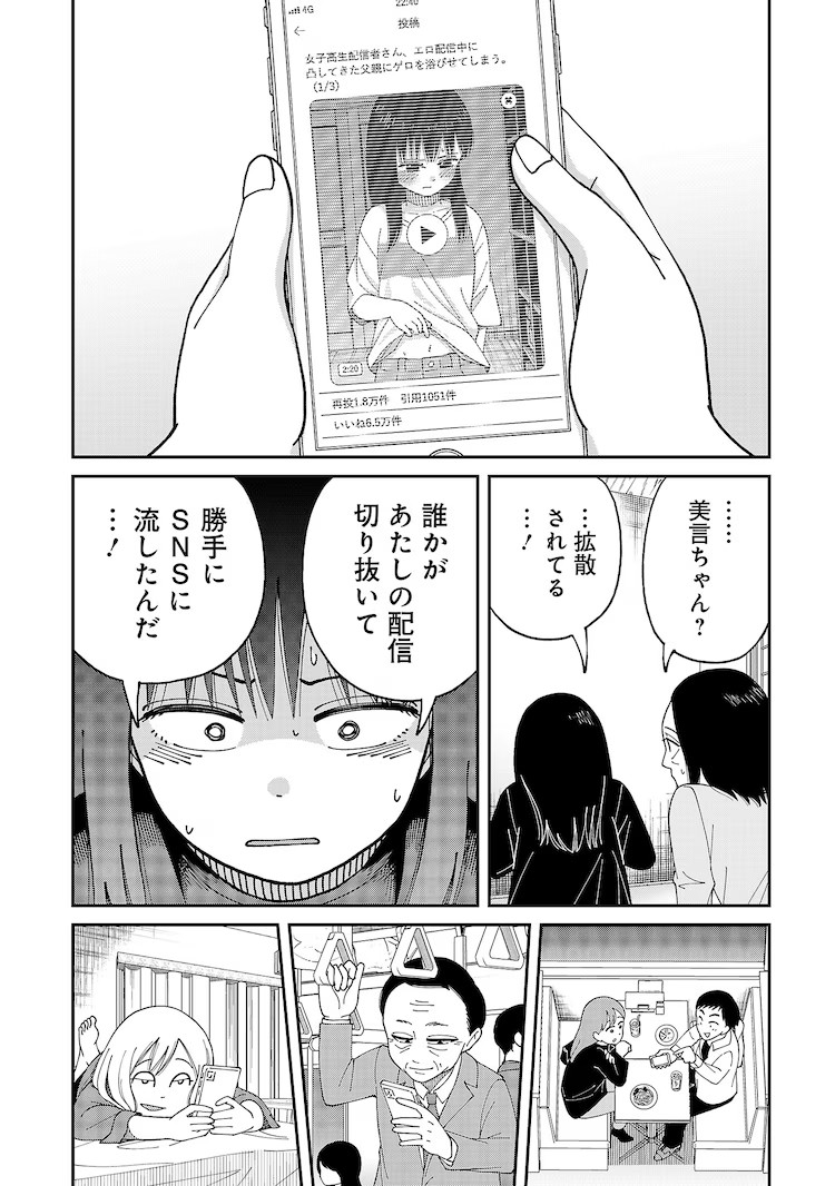  松尾あき新连载《ファミリー・ショー》在Cygames上线  资讯 第5张