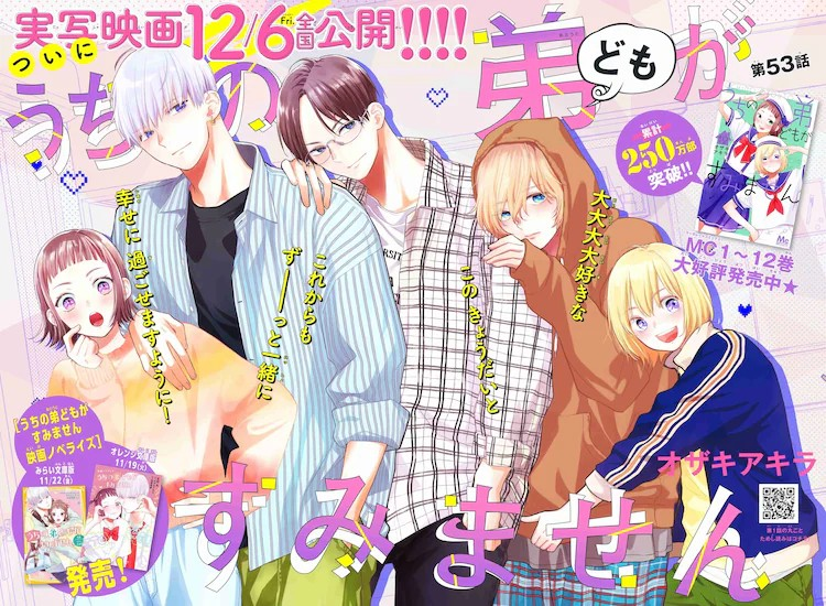  木内ラムネ作品《月のお気に召すまま》在别册玛格丽特完結  资讯 第1张