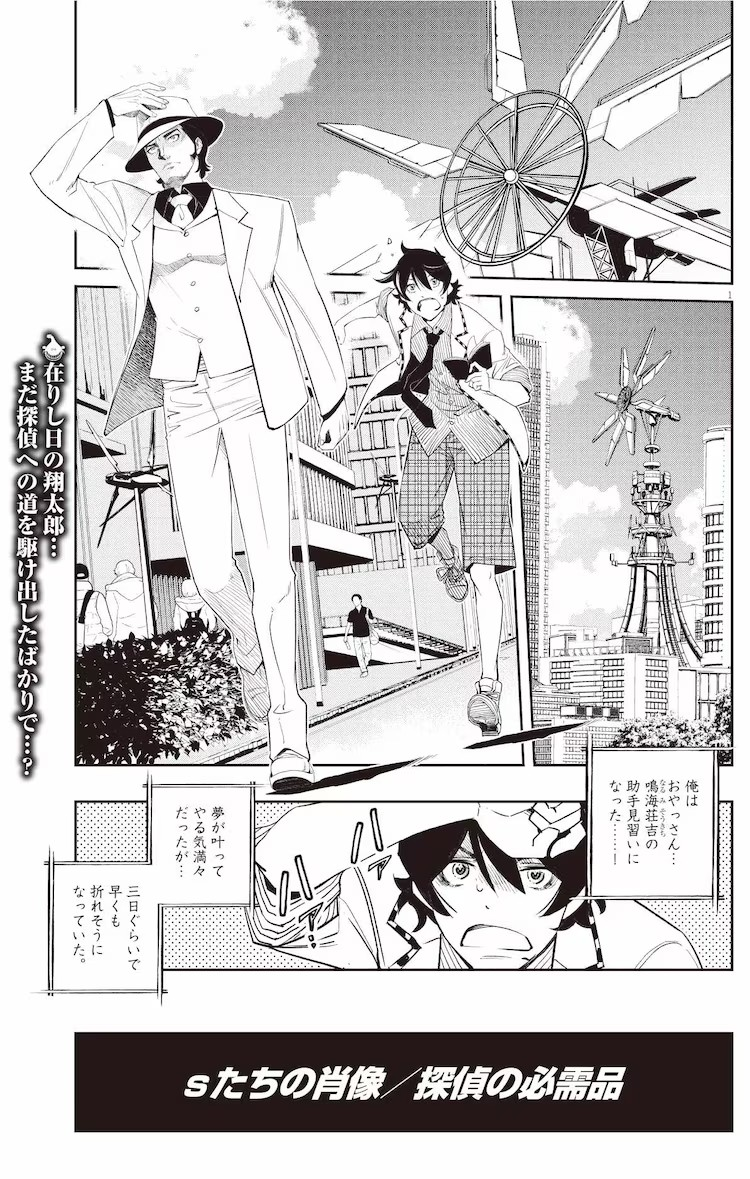 《风都侦探》中假面骑士W的幻之形态“Cyclone Skull”形象公开 资讯 第3张 《风都侦探》中假面骑士W的幻之形态“Cyclone Skull”形象公开 资讯 第3张