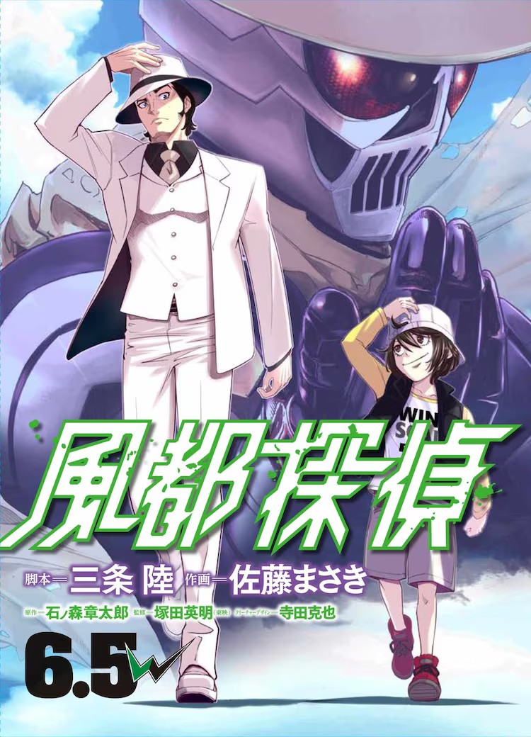 《风都侦探》中假面骑士W的幻之形态“Cyclone Skull”形象公开 资讯 第4张 《风都侦探》中假面骑士W的幻之形态“Cyclone Skull”形象公开 资讯 第4张