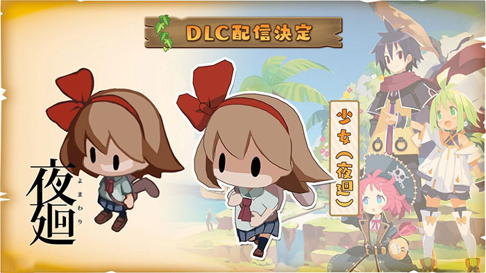  《ファントム・ブレイブ 幽霊船団と消えた英雄》新DLC角色公布  资讯 第3张