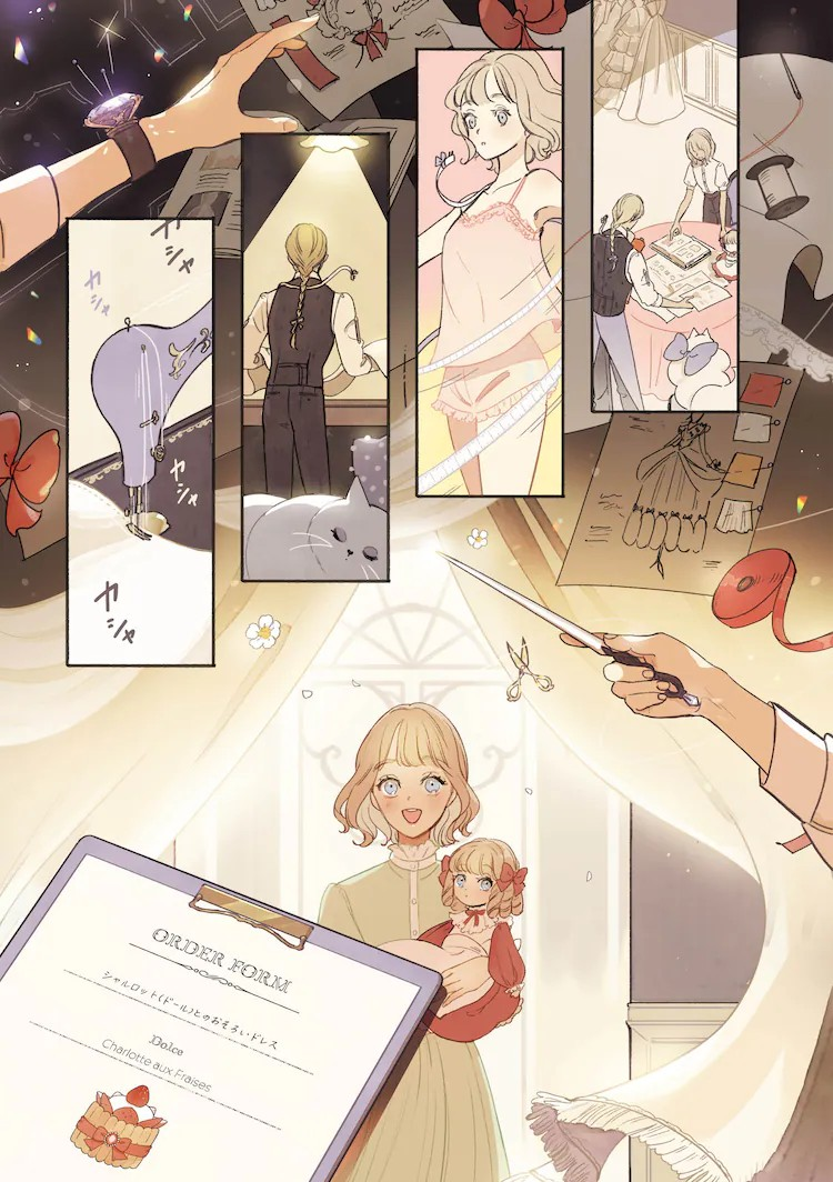  《奇妙的魔法洋装店》——以甜点为灵感的洋装设计  资讯 第6张