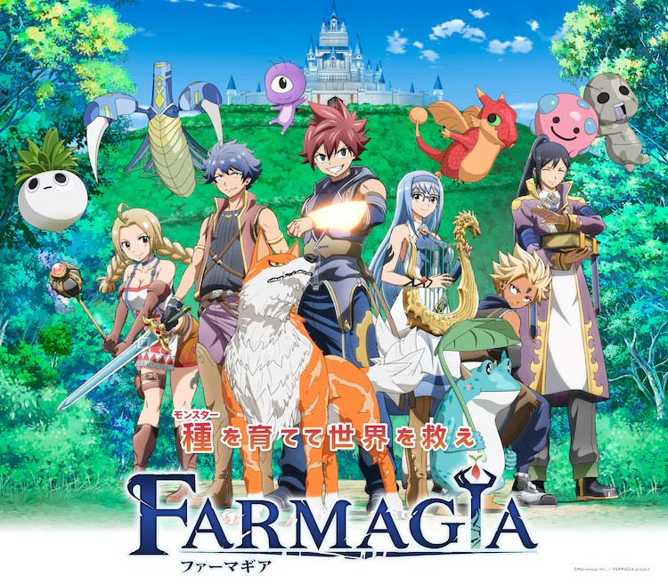  《FARMAGIA》动画化，2025年1月播出，视觉图和PV公开。  资讯 第1张