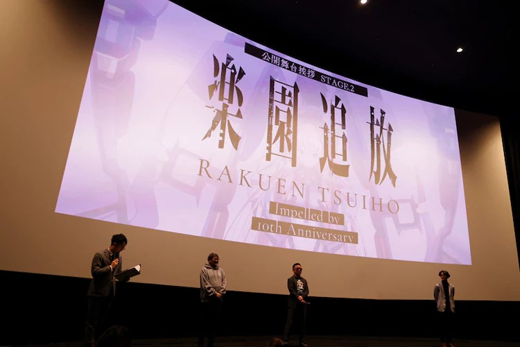  《乐园追放》10周年纪念活动，虚渊玄谈作品魅力  漫展 第2张