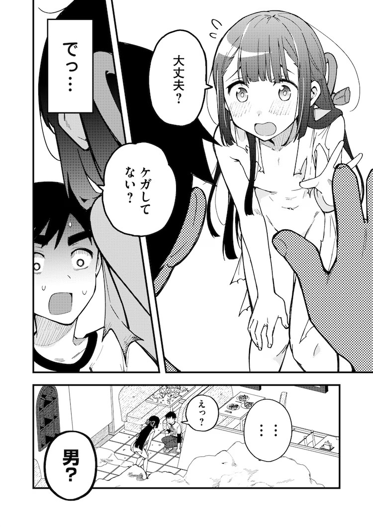  伪娘题材漫画《ふつつかもののボクですが！》在comipo开启连载  资讯 第2张