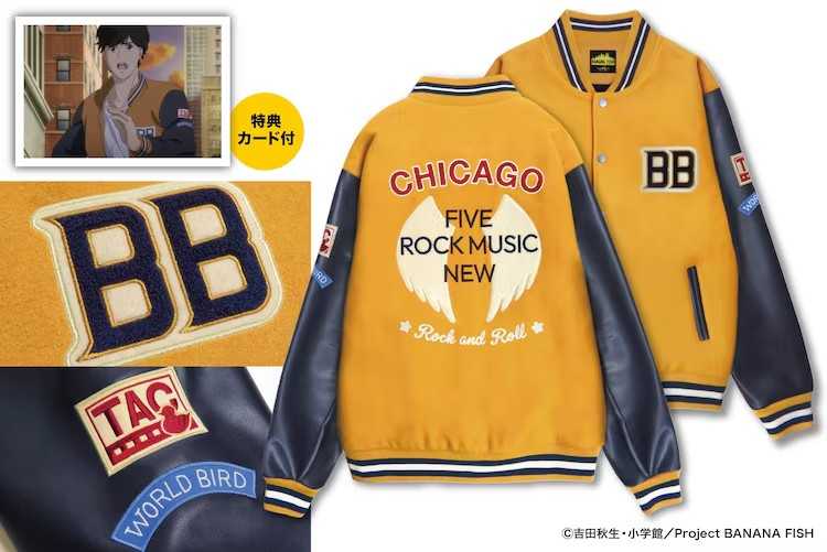  《BANANA FISH》奥村英二夹克发售  周边 第2张