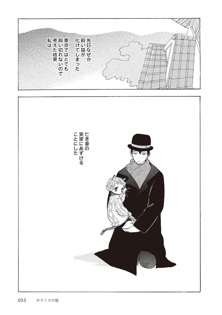  堤葎子短篇集《无用之宝》发售，收录《如果转生为狗就好了》等作品。  资讯 第3张