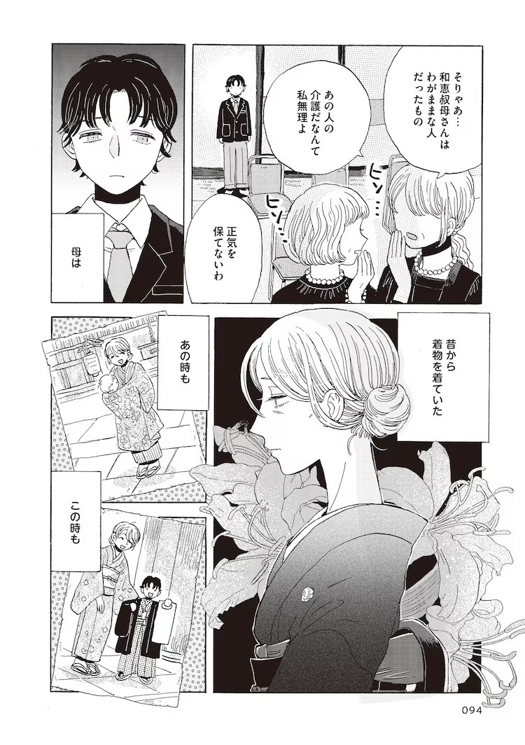  堤葎子短篇集《无用之宝》发售，收录《如果转生为狗就好了》等作品。  资讯 第5张