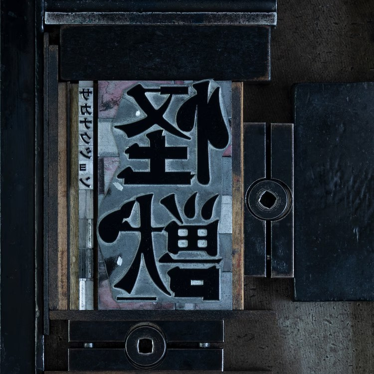  动画《チ。》与サカナクション合作，推出《怪獣》音乐视频第二弹  业内 第6张