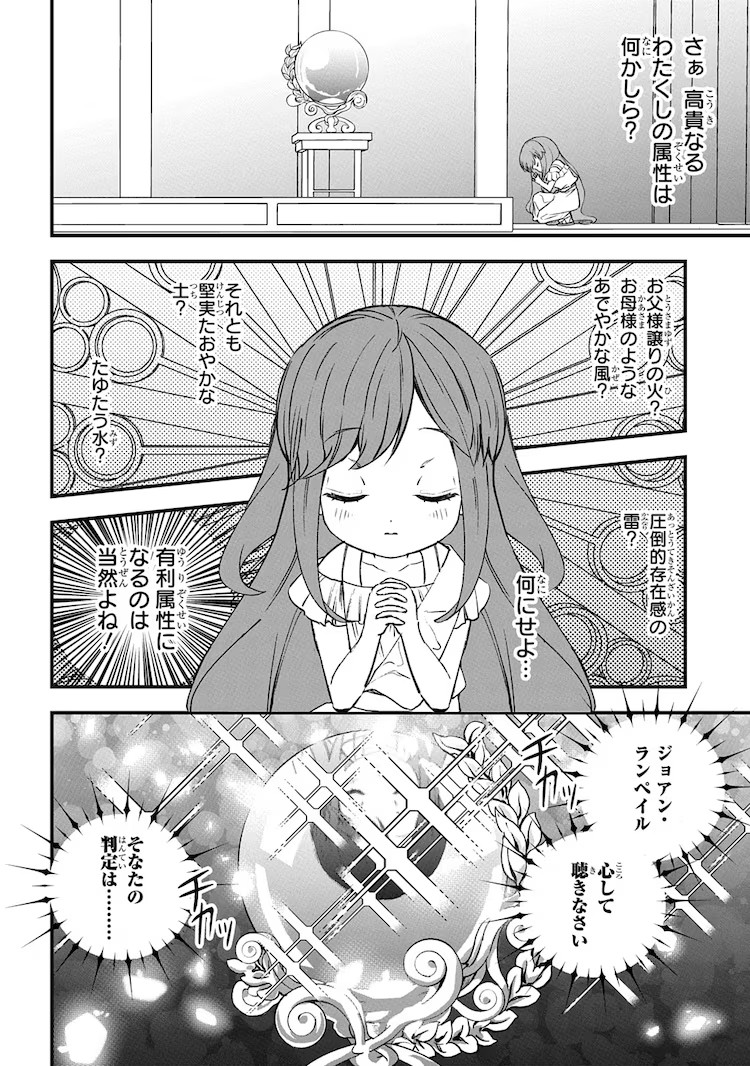  新连载漫画《享年82岁的异世界转生》在MagComi开始连载  资讯 第3张