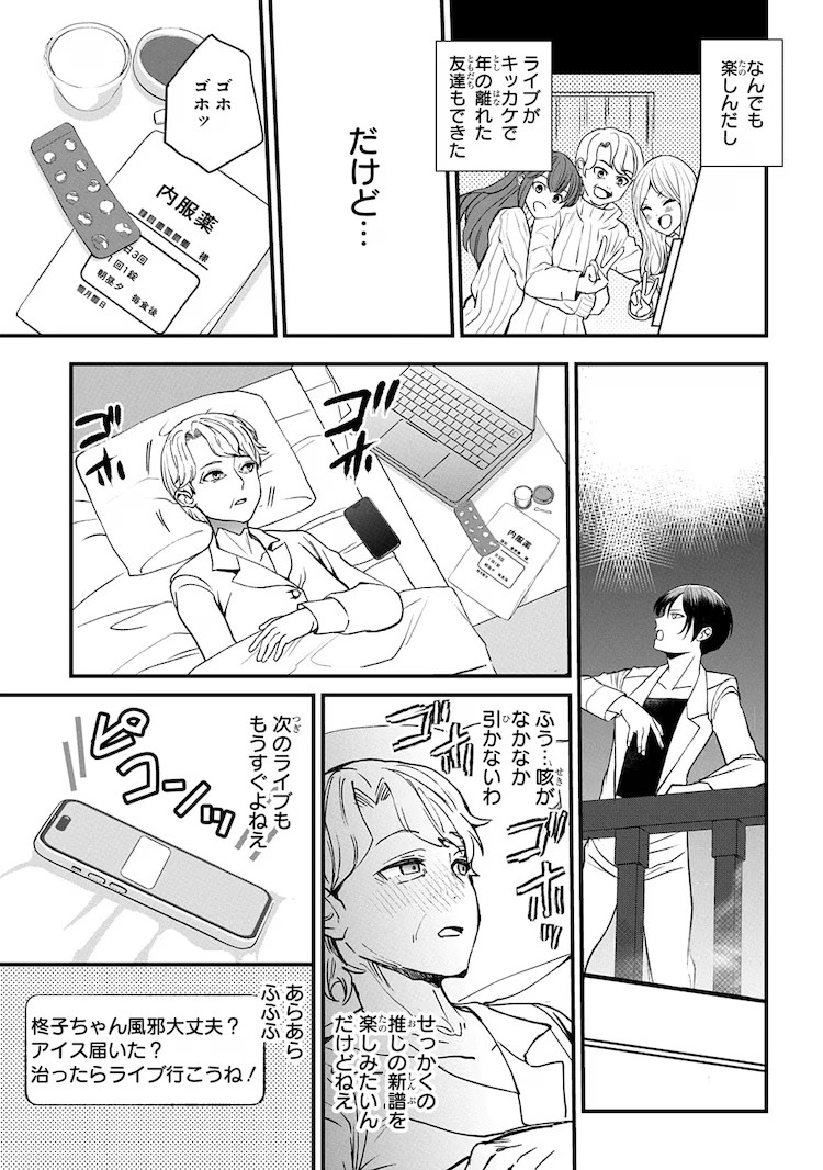  新连载漫画《享年82岁的异世界转生》在MagComi开始连载  资讯 第8张