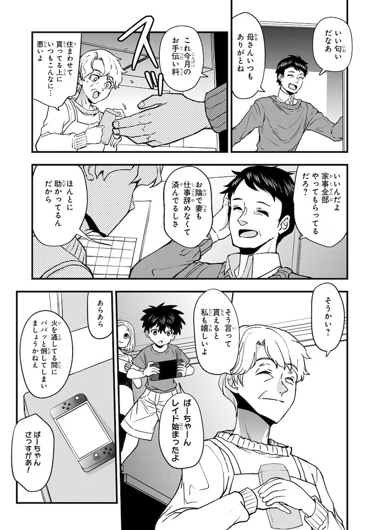  新连载漫画《享年82岁的异世界转生》在MagComi开始连载  资讯 第6张